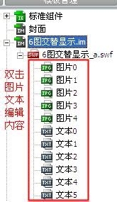 怎么用iebook制作《我们的毕业季》电子相册