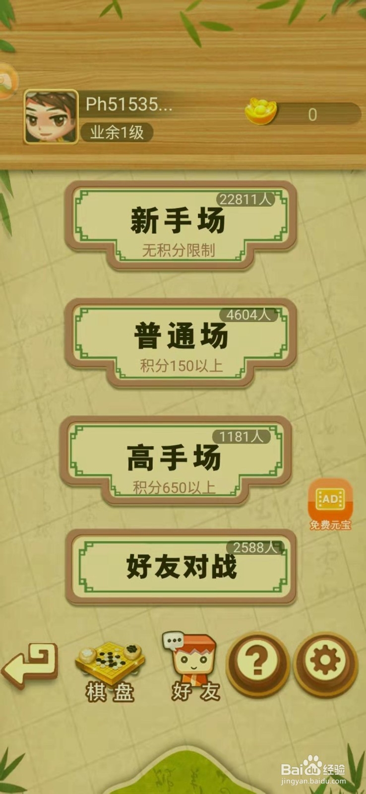 五子棋小游戏如何玩
