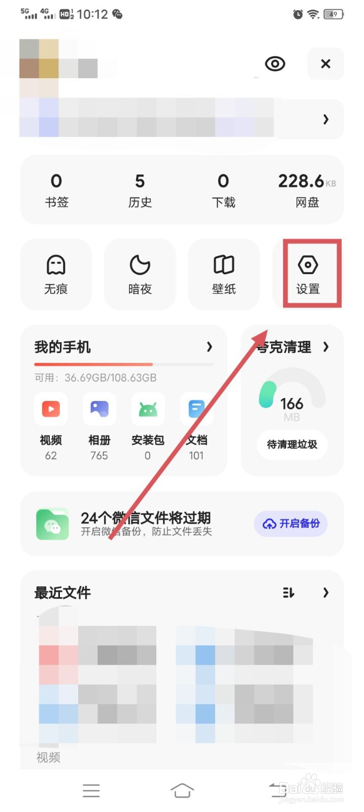 夸克如何开启未成年人模式呢