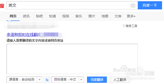 怎么翻译图片上的英文