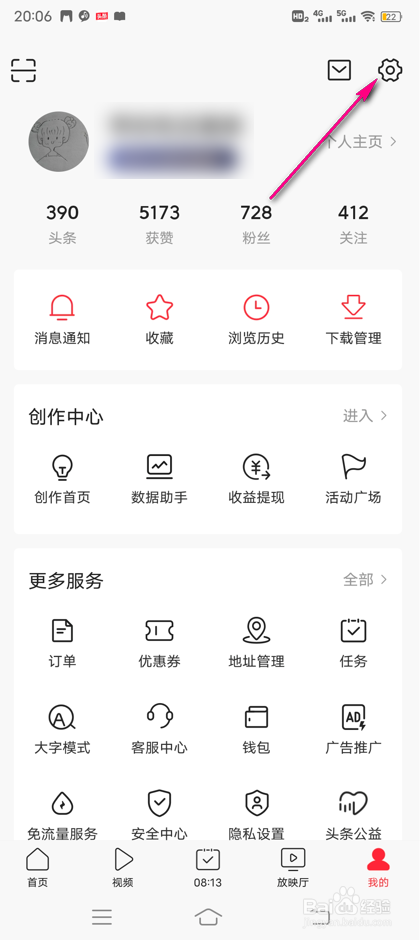 今日头条怎么设置提前上传作品