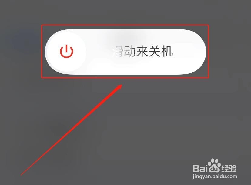 iphonexr怎么关机开机
