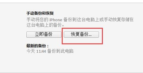 苹果4的访问限制密码可以输错几次
