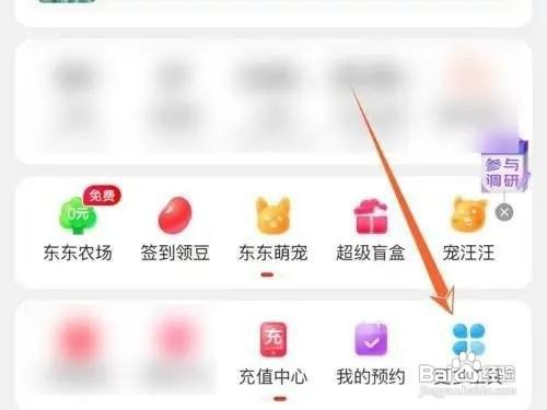 如何在京东开店