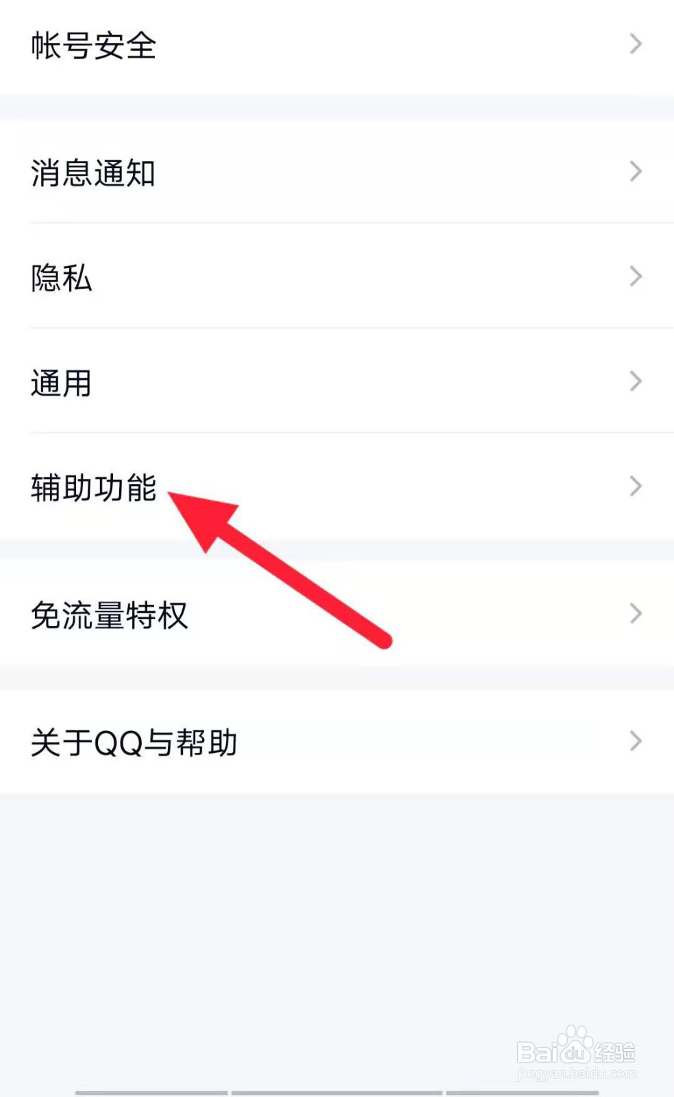 手机QQ撤回消息怎么改