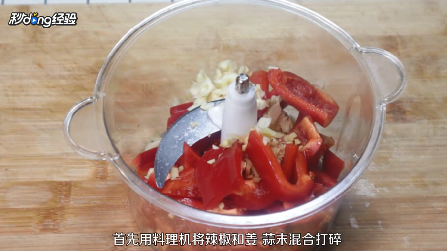 简易辣椒酱怎么做