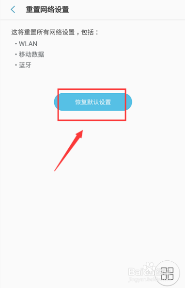 三星手机wifi连接不上怎么办