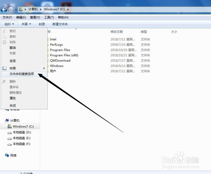 win7怎么显示电脑里隐藏文件夹