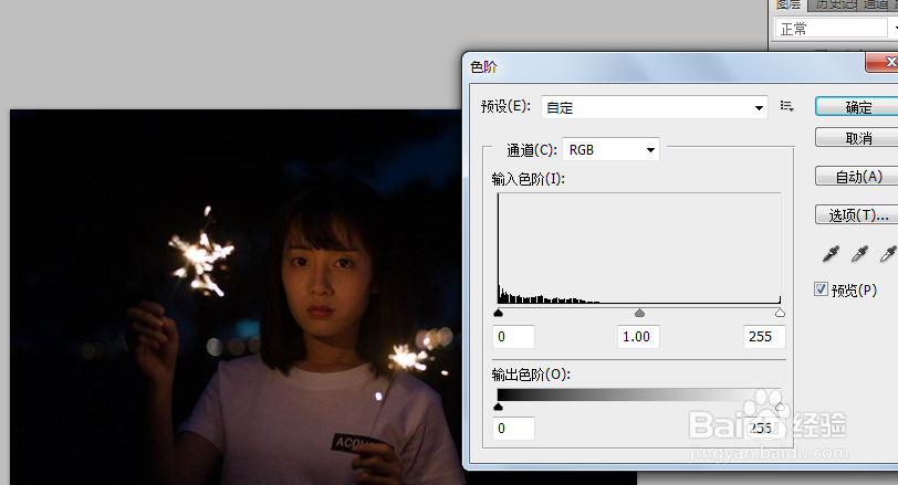 ps如何处理曝光不足的照片？