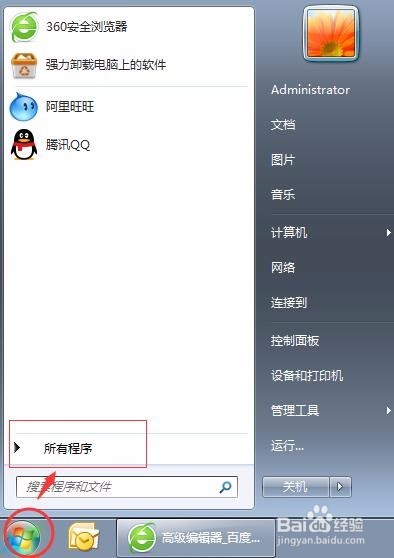 如何是使用电脑自带的截图功能