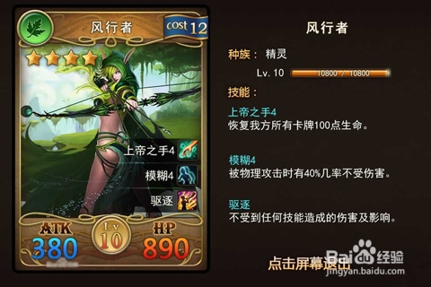 多塔联盟风行者技能加点及卡牌图鉴