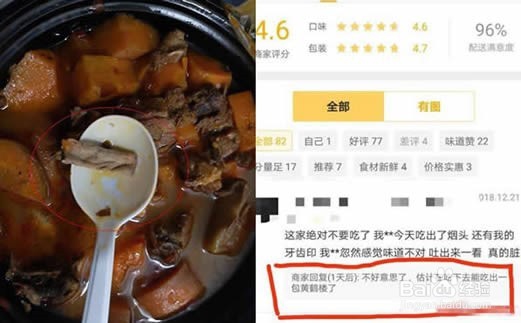 点外卖吃出烟头怎么处理