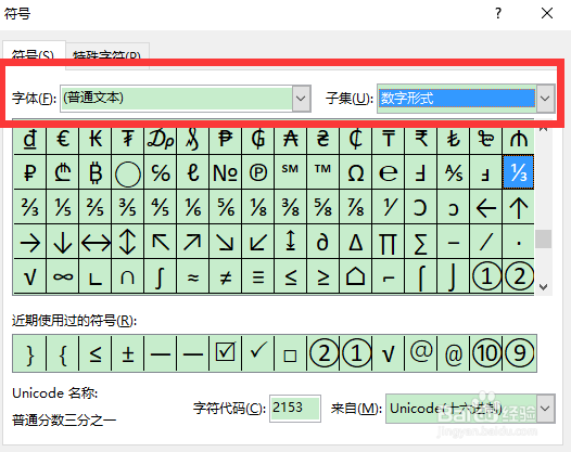 表格大于等于≥怎么输入