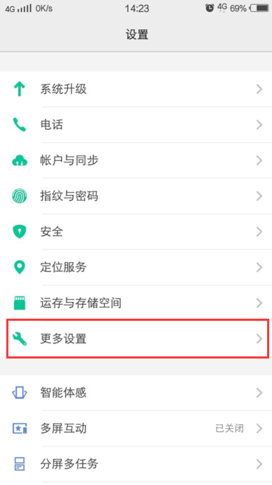 vivo x6能换大容量电池吗