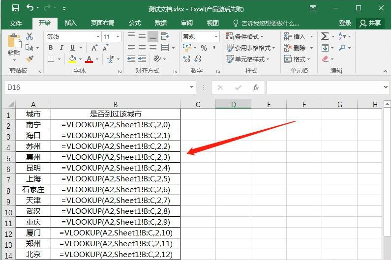 VLOOKUP函数计算结果错误 为何使用vlookup公式却无法显示计算结果