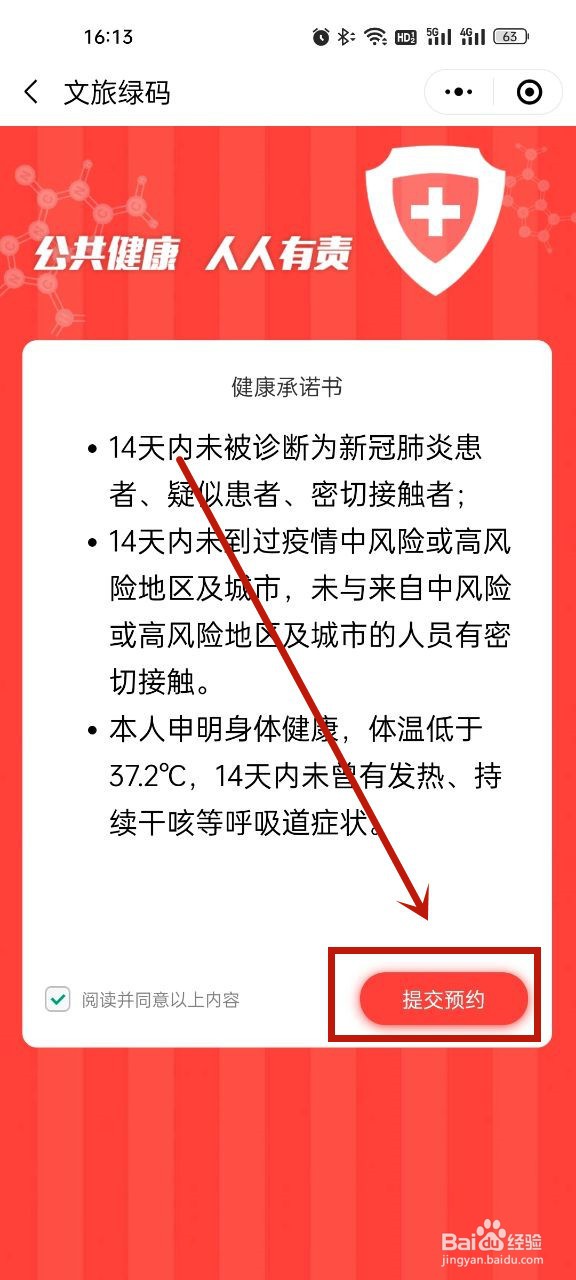 山东省博物馆怎么预约