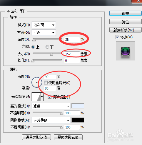 如何使用PS图层样式效果做一个逼真的相机icon