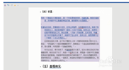 word格式刷如何用