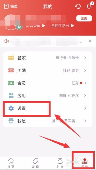 云闪付怎么开通指纹支付？