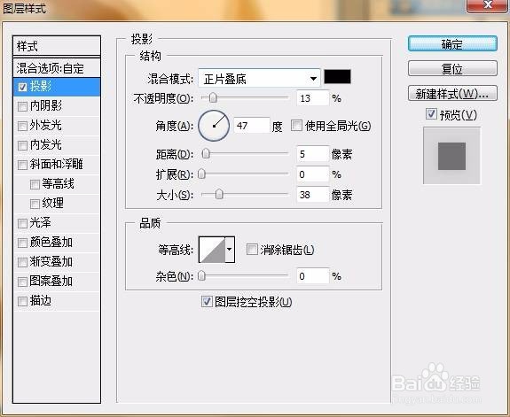 PS如何做甜甜圈