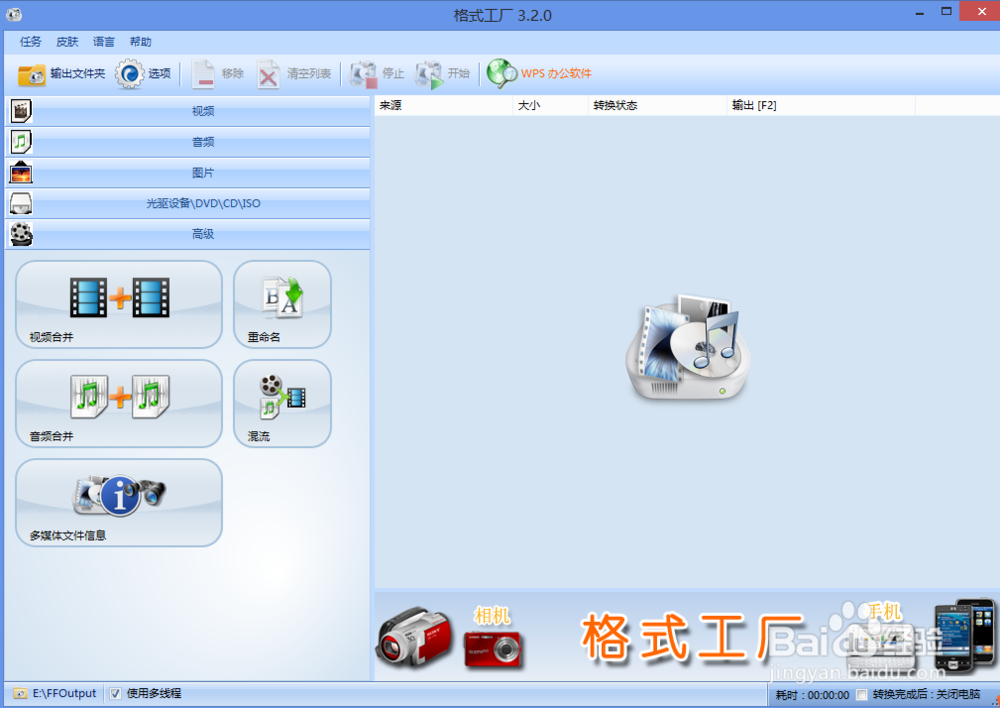 如何进行对音频进行合并,对视频进行合并