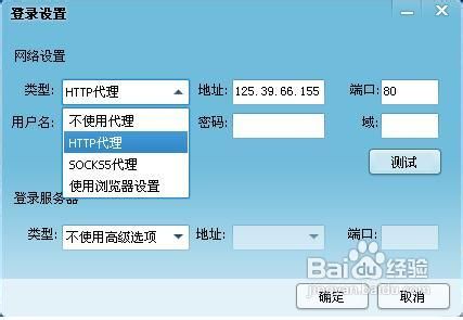 qq2013代理设置qq2013怎么用代理ip教程