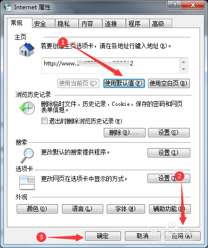 计算机主页怎么设置成空白页