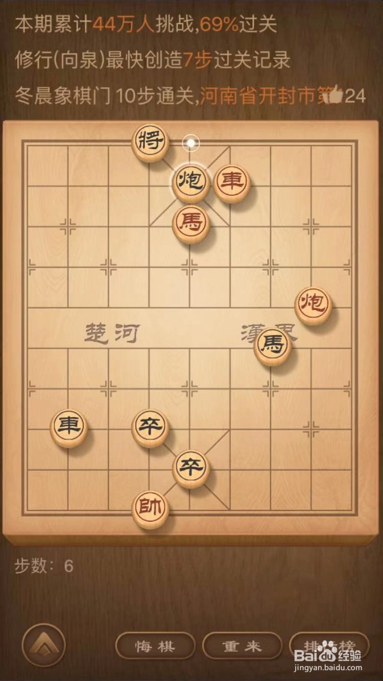 天天象棋【残局挑战】155期，12月16日通关步骤