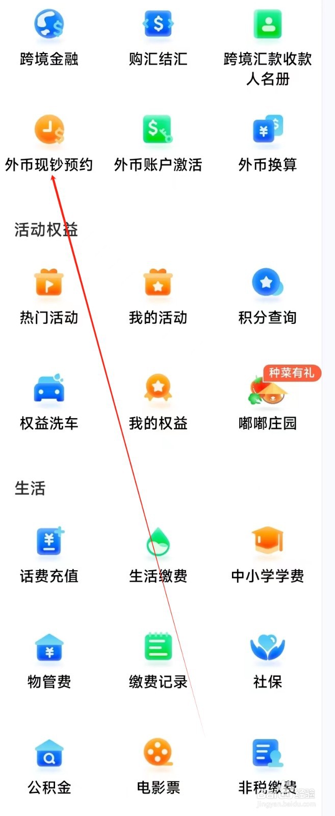 成都银行怎样找到外币现钞预约
