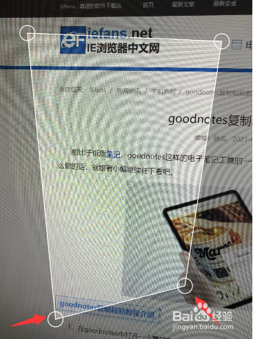 goodnotes扫描文稿怎么裁剪