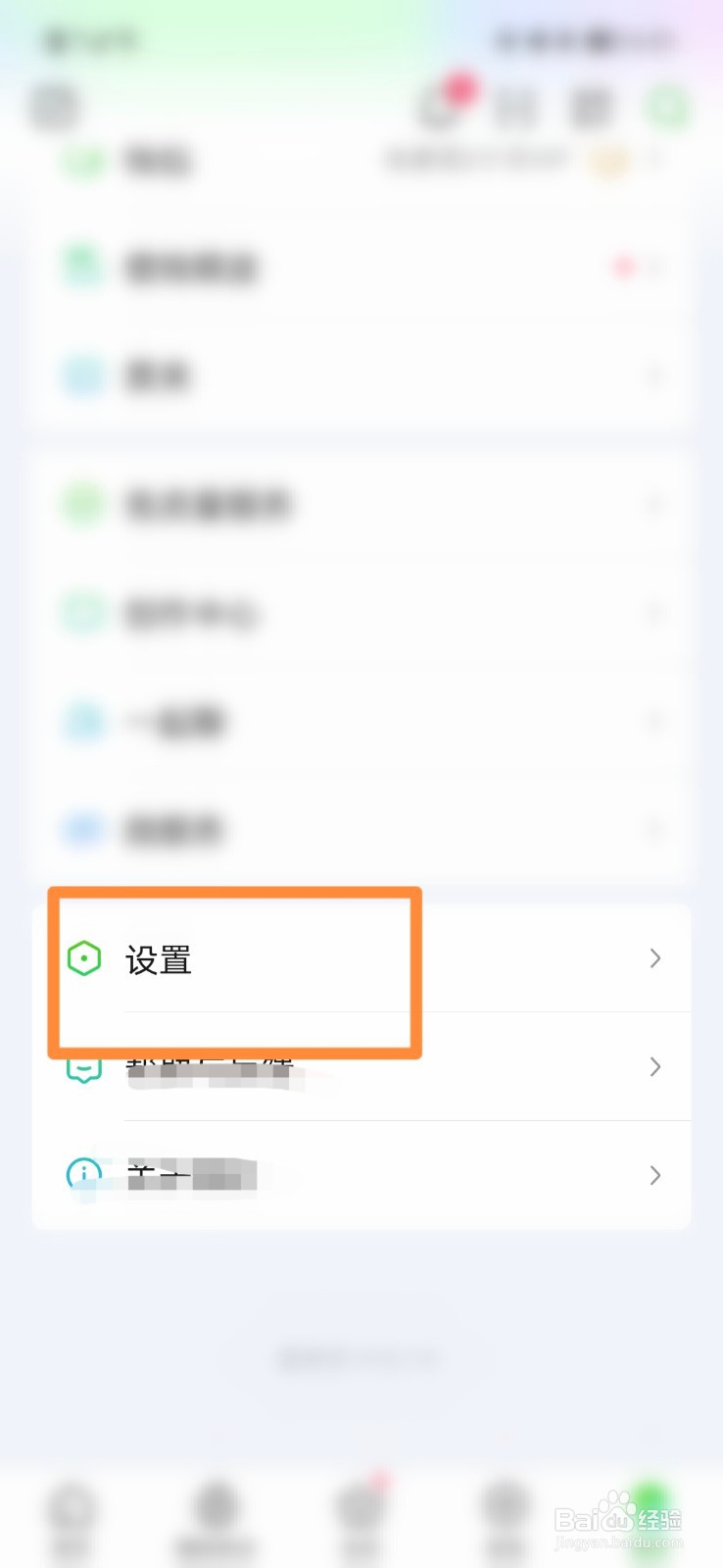 爱奇艺怎么显示图片水印