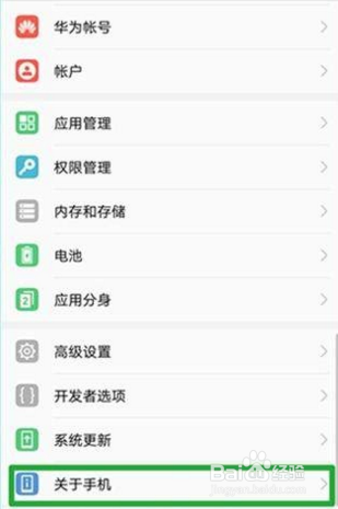 mate9如何识别翻新机