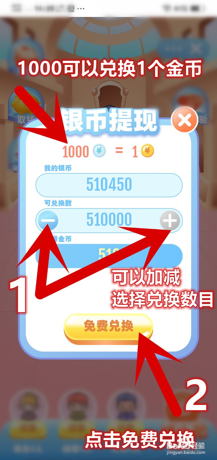 快看点怎么开启银行金币