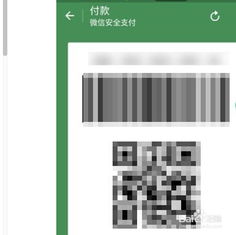 微信支付如何向商家付款?