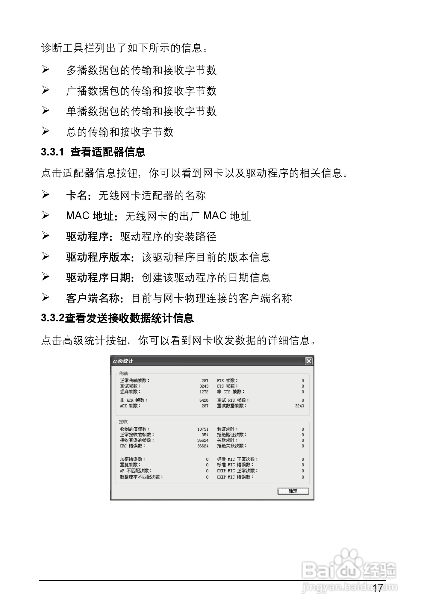 USB无线网卡安装说明书:[3]