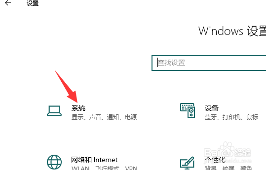 win10护眼模式怎么打开