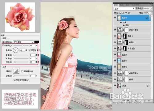 ps基础教程-给暗淡的海滩人物制造清新唯美效果