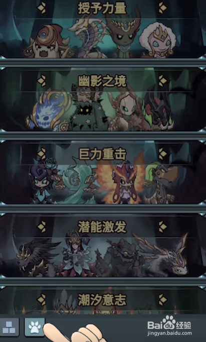 提灯与地下城羁绊怎么激活