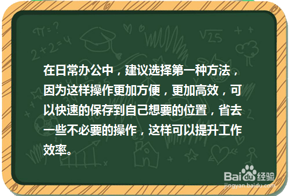 电脑通过QQ截图之后的图片会保存到哪里?