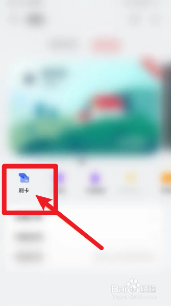 华为手机为什么不能刷电梯卡