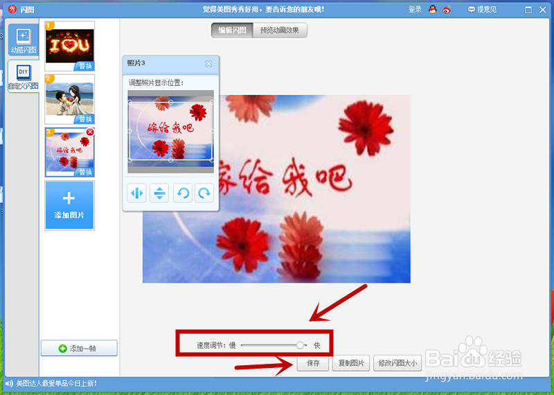 情人节送她酷炫求婚闪图