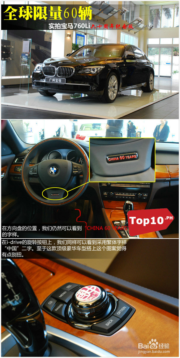 推出中国特别版的十大豪车品牌