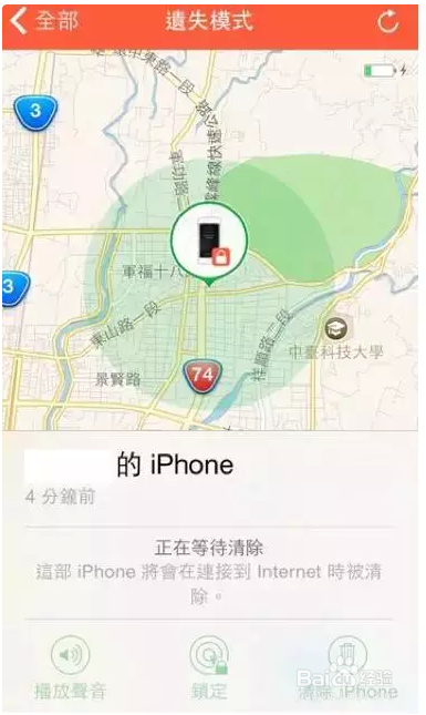 忘记iPhone解锁密码怎么办?