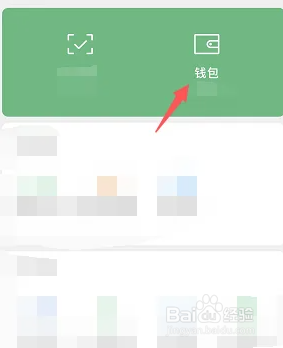 微信支付分在哪里看