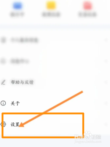 国家医保服务平台软件中怎么清除缓存