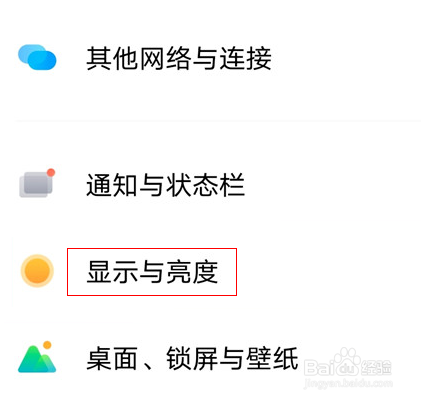 iqoo8pro怎么设置屏幕分辨率
