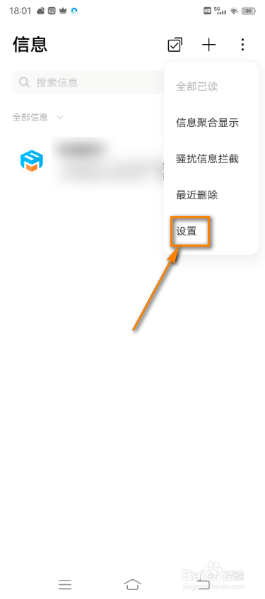 vivo手机发送付费信息时询问怎么设置