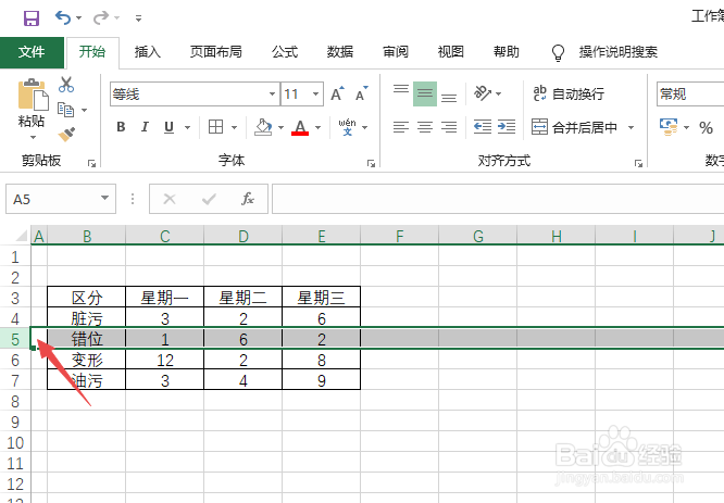 Excel如何冻结多行