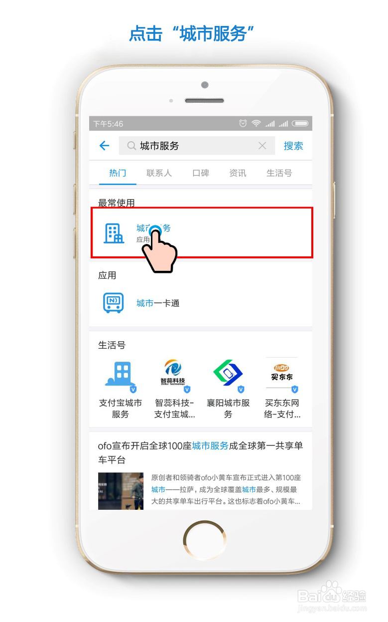 怎么用支付宝进行个人公积金查询？