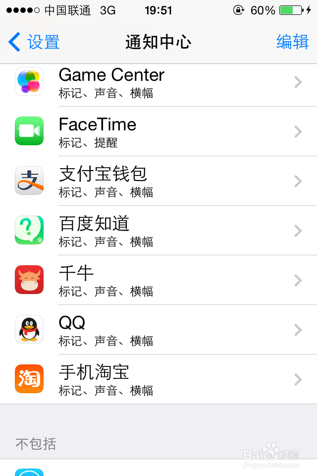 苹果手机如何省流量